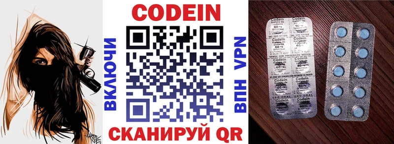 блэк спрут как войти  Микунь  Кодеиновый сироп Lean Purple Drank 