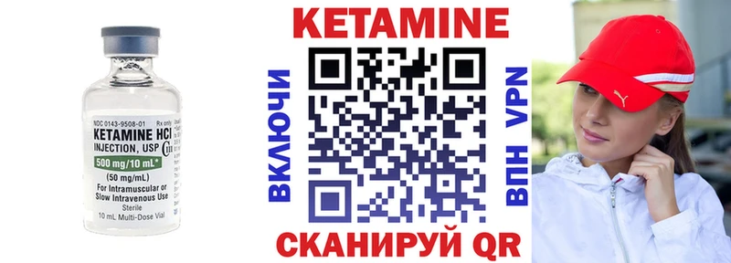КЕТАМИН VHQ  даркнет сайт  Микунь 