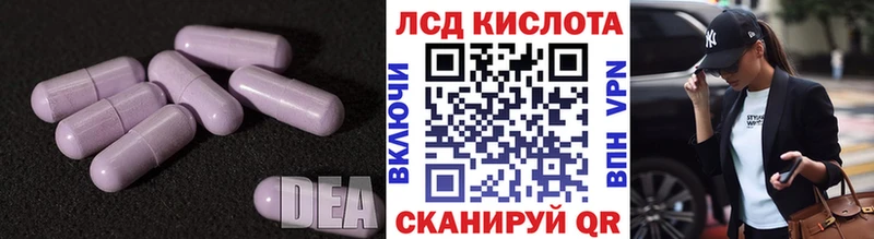 ЛСД экстази ecstasy  даркнет наркотические препараты  Микунь  МЕГА ССЫЛКА 
