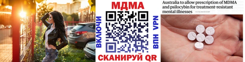 где купить наркоту  Микунь  blacksprut ССЫЛКА  МДМА VHQ 